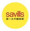 第一太平戴维斯 Savills